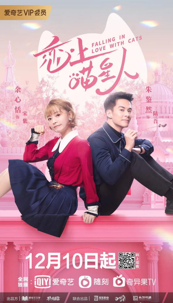 恋上喵星人(全集)