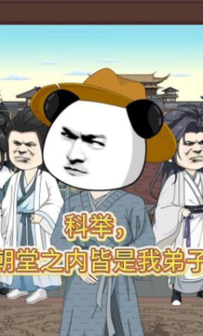 科举，朝堂之内皆是我弟子(全集)