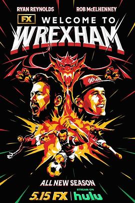 欢迎来到雷克瑟姆第四季(全集)