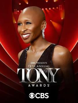 第78届托尼奖颁奖典礼