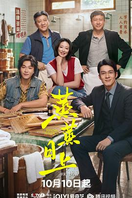 蒸蒸日上