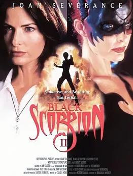 黒蝎女侠2：震荡之后