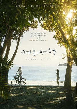 暑假2026