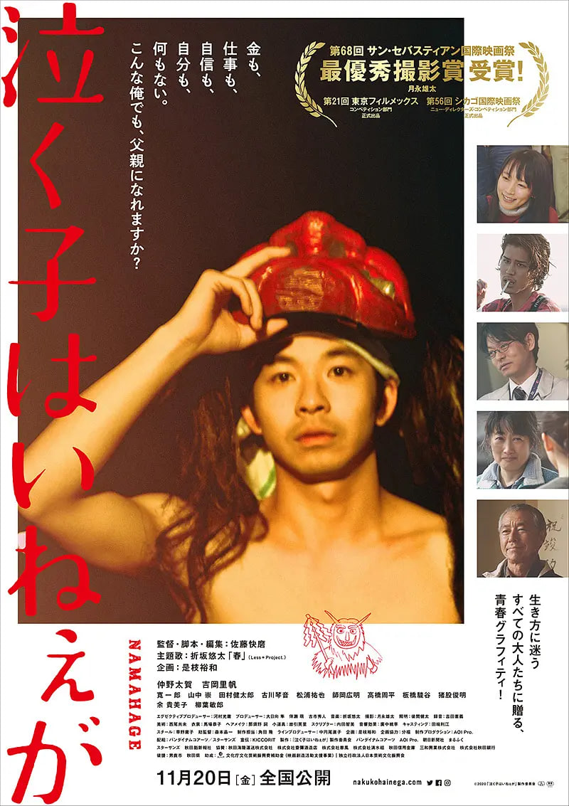 周围有婴儿的哭声吗？(全集)