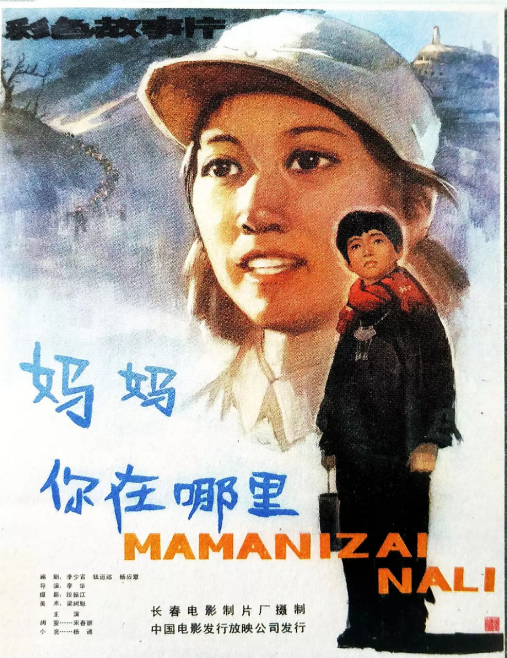 妈妈，你在哪里(全集)